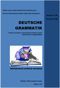 Rich Results on Google's SERP when searching for 'Deutsche Grammatik