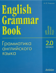 English Grammar Book Version